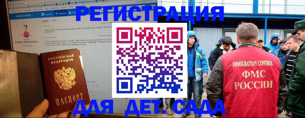 временная регистрация недорого в Электрогорске